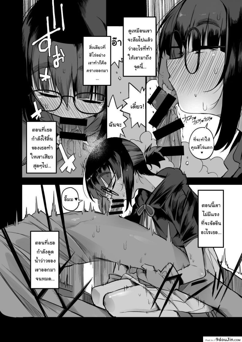 อ่านโดจิน ไม่บอกใครแน่นอนค่ะ [Naitou2 (F4U)] ภาค 1 แปลไทย หน้าที่ 17