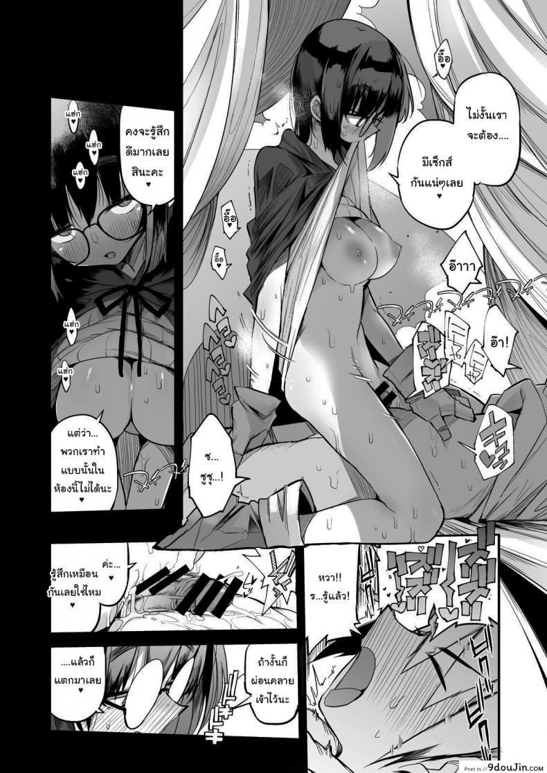 อ่านโดจิน ไม่บอกใครแน่นอนค่ะ [Naitou2 (F4U)] ภาค 1 แปลไทย หน้าที่ 23