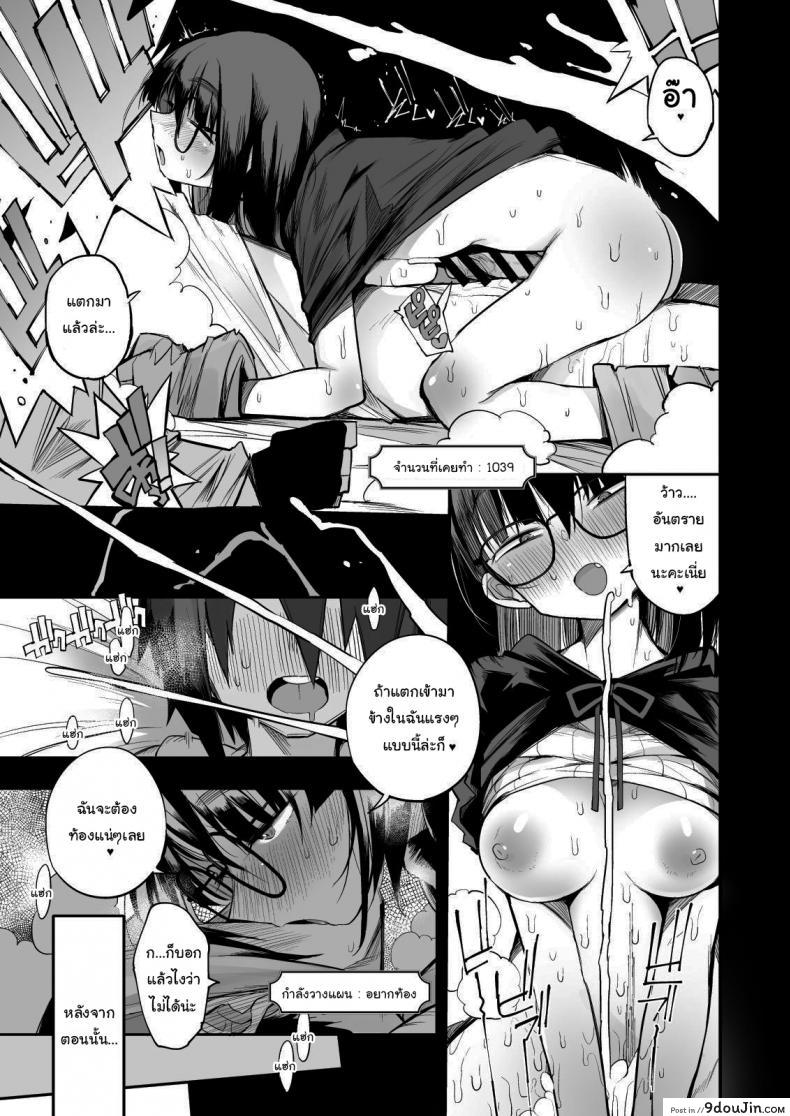 อ่านโดจิน ไม่บอกใครแน่นอนค่ะ [Naitou2 (F4U)] ภาค 1 แปลไทย หน้าที่ 24