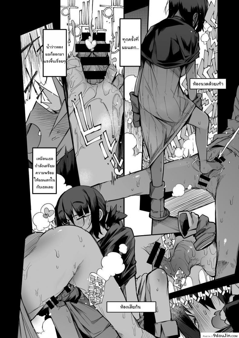 อ่านโดจิน ไม่บอกใครแน่นอนค่ะ [Naitou2 (F4U)] ภาค 1 แปลไทย หน้าที่ 25