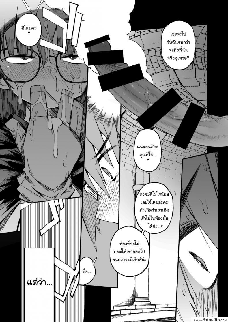 อ่านโดจิน ไม่บอกใครแน่นอนค่ะ [Naitou2 (F4U)] ภาค 1 แปลไทย หน้าที่ 28