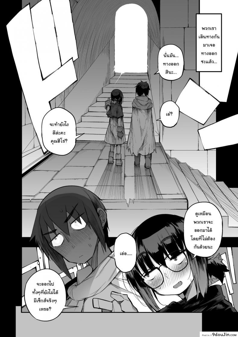 อ่านโดจิน ไม่บอกใครแน่นอนค่ะ [Naitou2 (F4U)] ภาค 1 แปลไทย หน้าที่ 29
