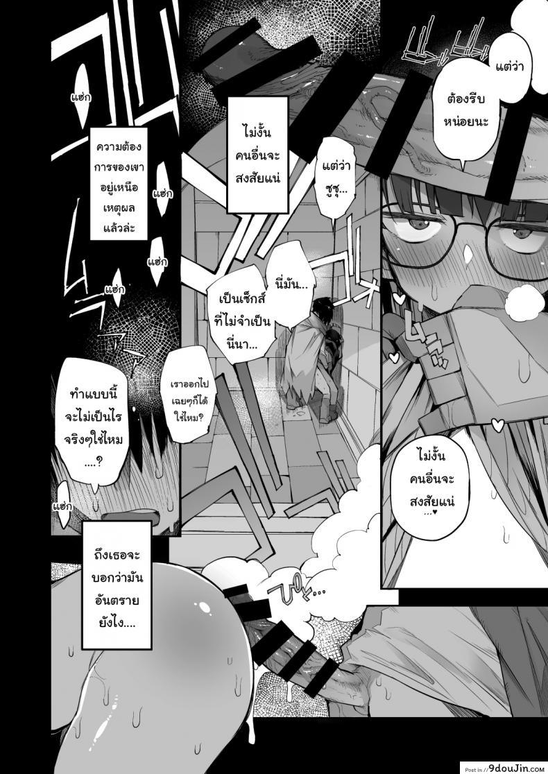 อ่านโดจิน ไม่บอกใครแน่นอนค่ะ [Naitou2 (F4U)] ภาค 1 แปลไทย หน้าที่ 31