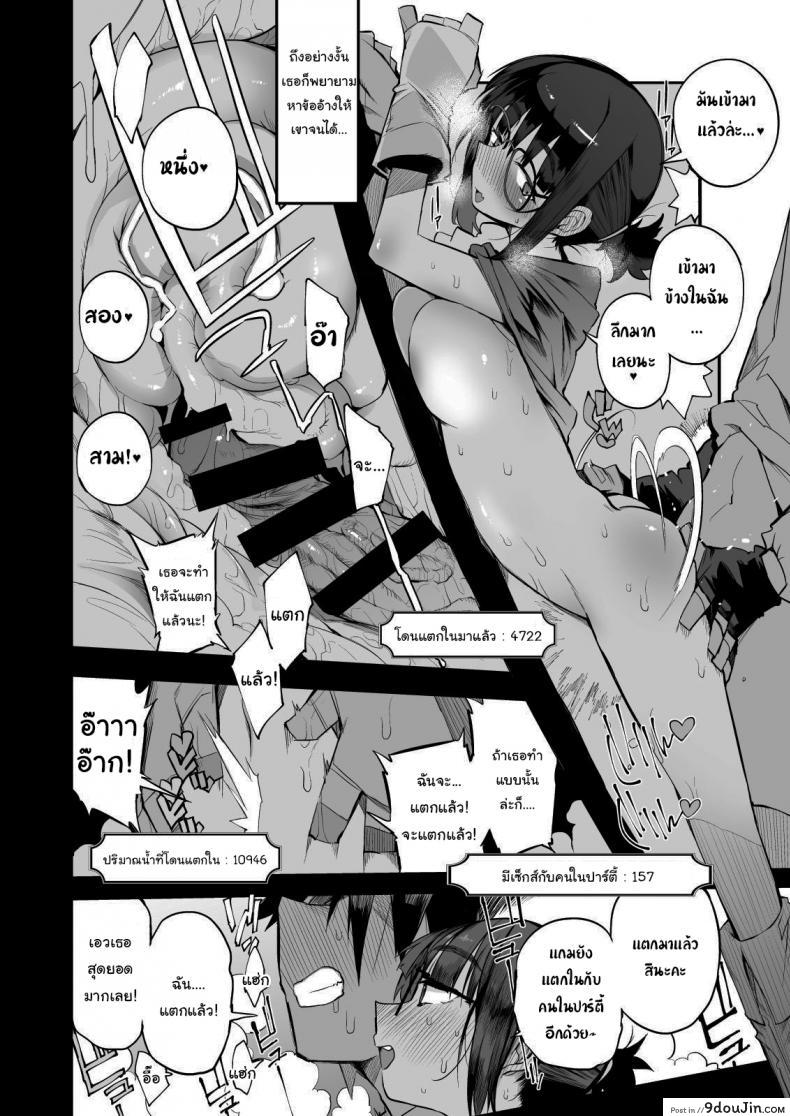 อ่านโดจิน ไม่บอกใครแน่นอนค่ะ [Naitou2 (F4U)] ภาค 1 แปลไทย หน้าที่ 33