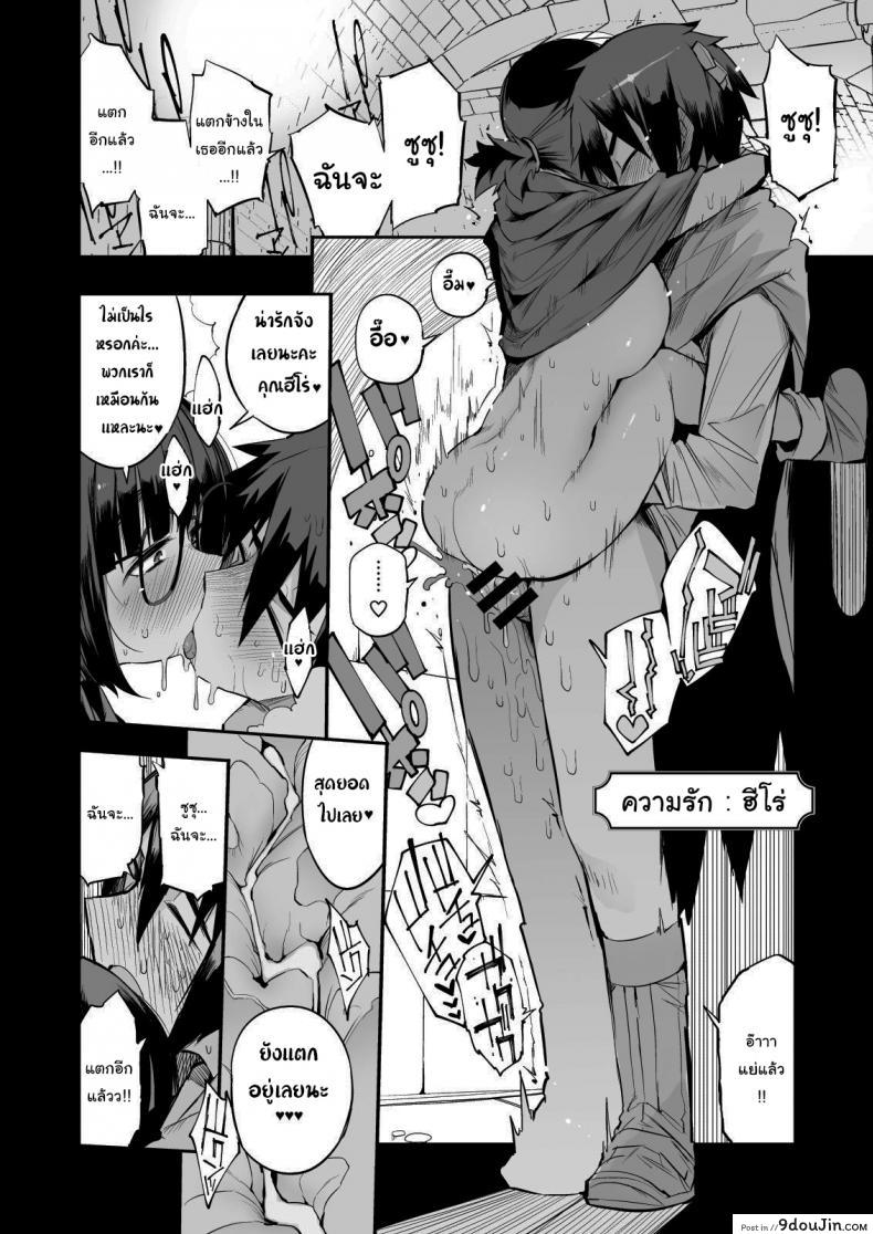 อ่านโดจิน ไม่บอกใครแน่นอนค่ะ [Naitou2 (F4U)] ภาค 1 แปลไทย หน้าที่ 35