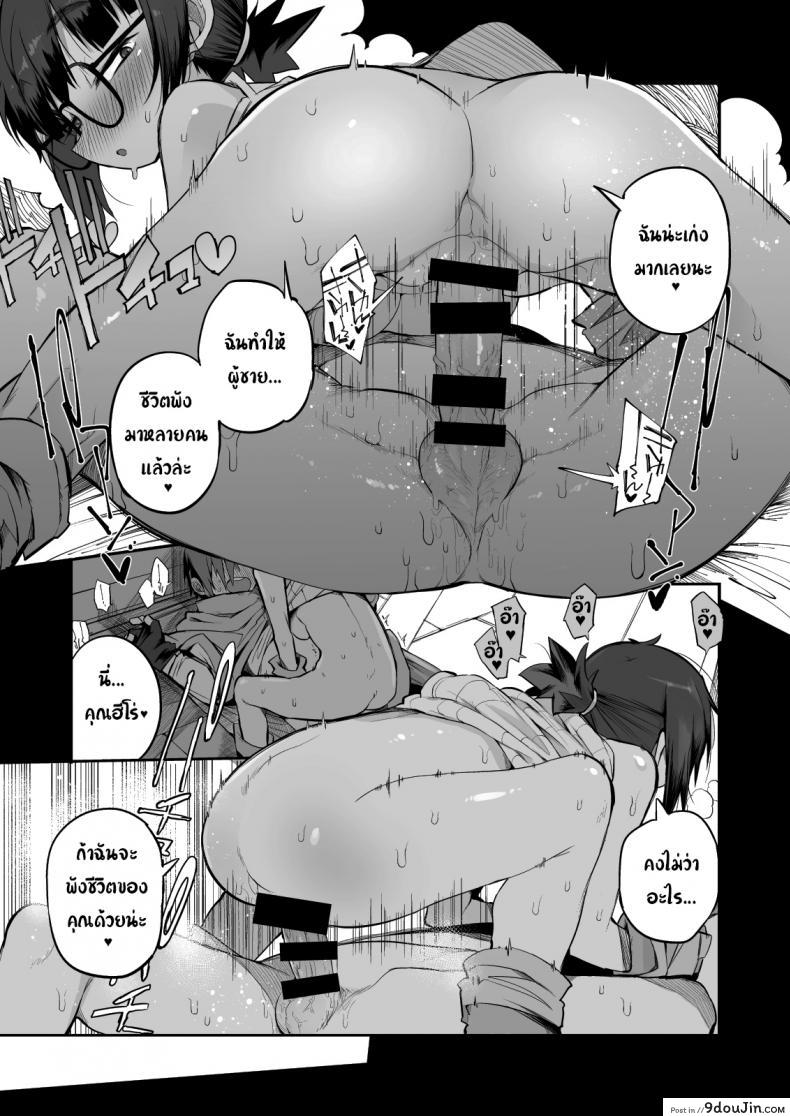 อ่านโดจิน ไม่บอกใครแน่นอนค่ะ [Naitou2 (F4U)] ภาค 1 แปลไทย หน้าที่ 38