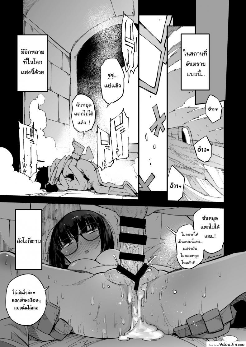 อ่านโดจิน ไม่บอกใครแน่นอนค่ะ [Naitou2 (F4U)] ภาค 1 แปลไทย หน้าที่ 40