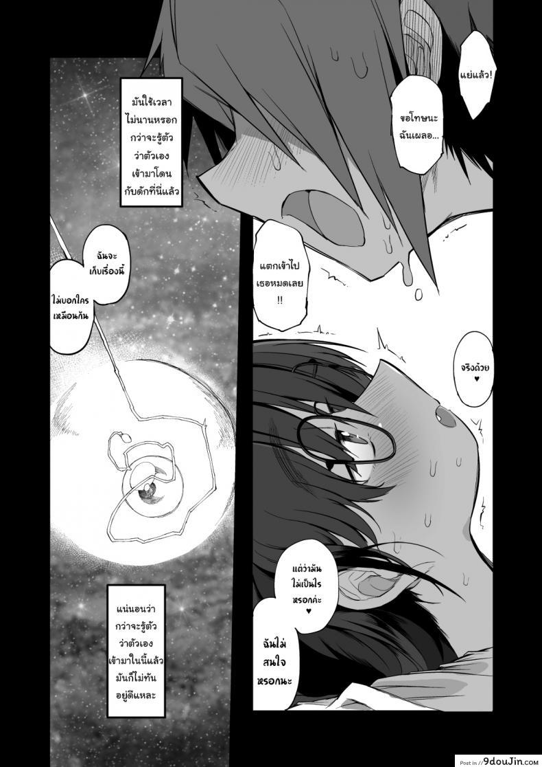 อ่านโดจิน ไม่บอกใครแน่นอนค่ะ [Naitou2 (F4U)] ภาค 1 แปลไทย หน้าที่ 43