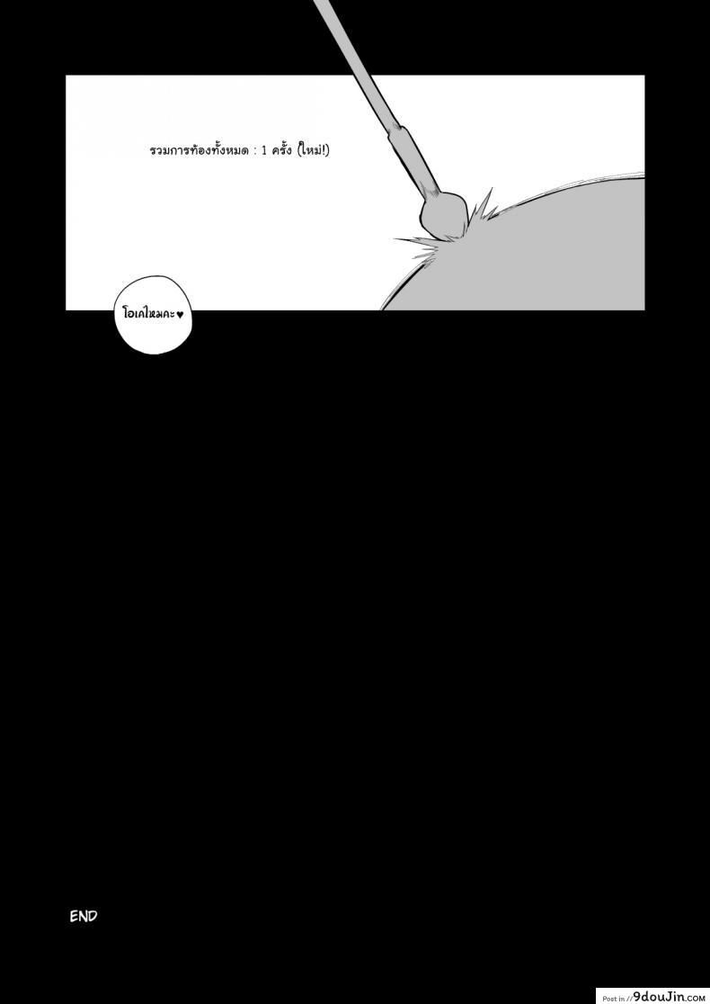 อ่านโดจิน ไม่บอกใครแน่นอนค่ะ [Naitou2 (F4U)] ภาค 1 แปลไทย หน้าที่ 44