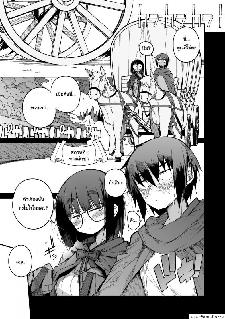 อ่านโดจิน ไม่บอกใครแน่นอนค่ะ [Naitou2 (F4U)] Escaping a semen squeezing dungeon with a modest girl who I really didn’t expect to have S-rank slut stats ภาค 2 อ่านฟรี หน้าที่ 2