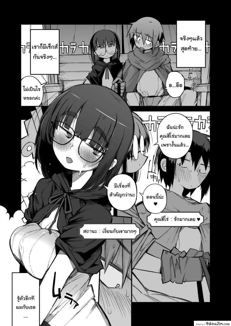 อ่านโดจิน ไม่บอกใครแน่นอนค่ะ [Naitou2 (F4U)] ภาค 2 แปลไทย หน้าที่ 6