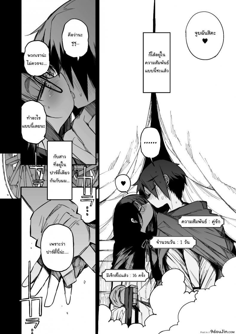 อ่านโดจิน ไม่บอกใครแน่นอนค่ะ [Naitou2 (F4U)] ภาค 2 แปลไทย หน้าที่ 7