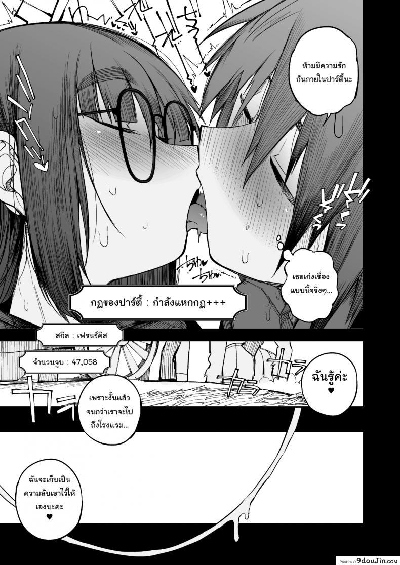 อ่านโดจิน ไม่บอกใครแน่นอนค่ะ [Naitou2 (F4U)] ภาค 2 แปลไทย หน้าที่ 8