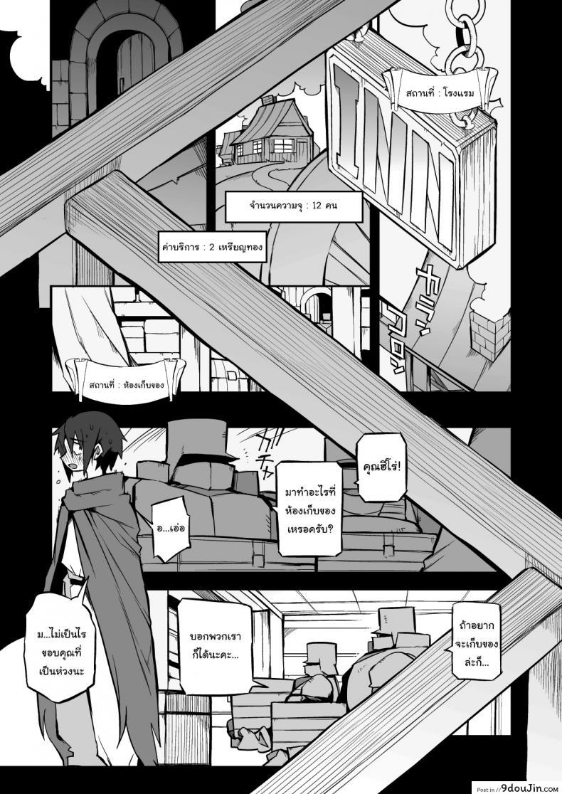อ่านโดจิน ไม่บอกใครแน่นอนค่ะ [Naitou2 (F4U)] ภาค 2 แปลไทย หน้าที่ 10