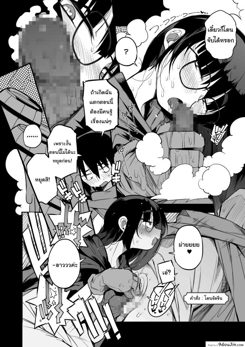 อ่านโดจิน ไม่บอกใครแน่นอนค่ะ [Naitou2 (F4U)] ภาค 2 แปลไทย หน้าที่ 13