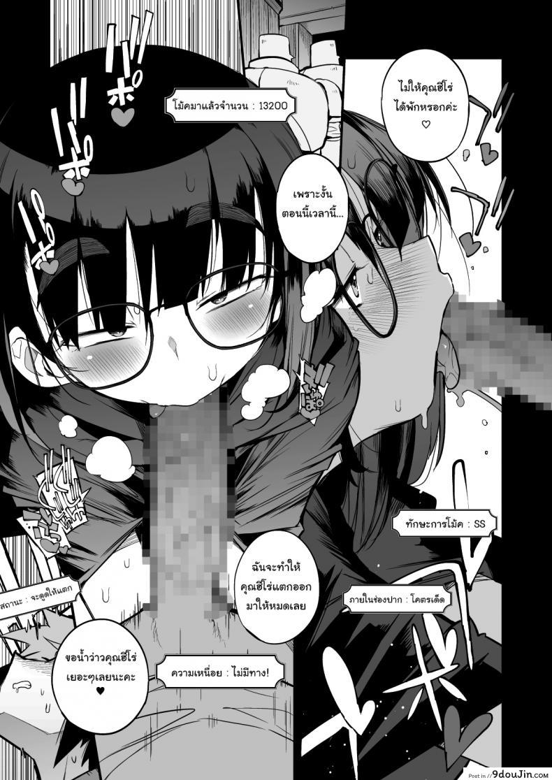 อ่านโดจิน ไม่บอกใครแน่นอนค่ะ [Naitou2 (F4U)] ภาค 2 แปลไทย หน้าที่ 14