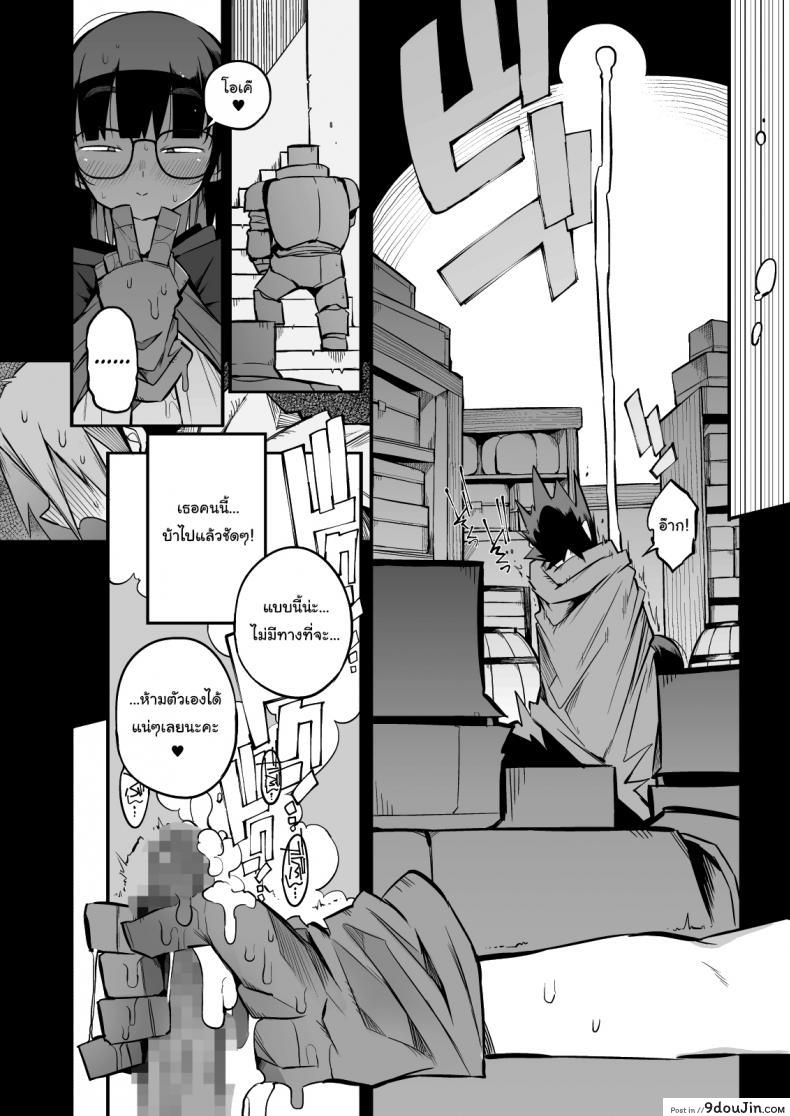อ่านโดจิน ไม่บอกใครแน่นอนค่ะ [Naitou2 (F4U)] ภาค 2 แปลไทย หน้าที่ 15
