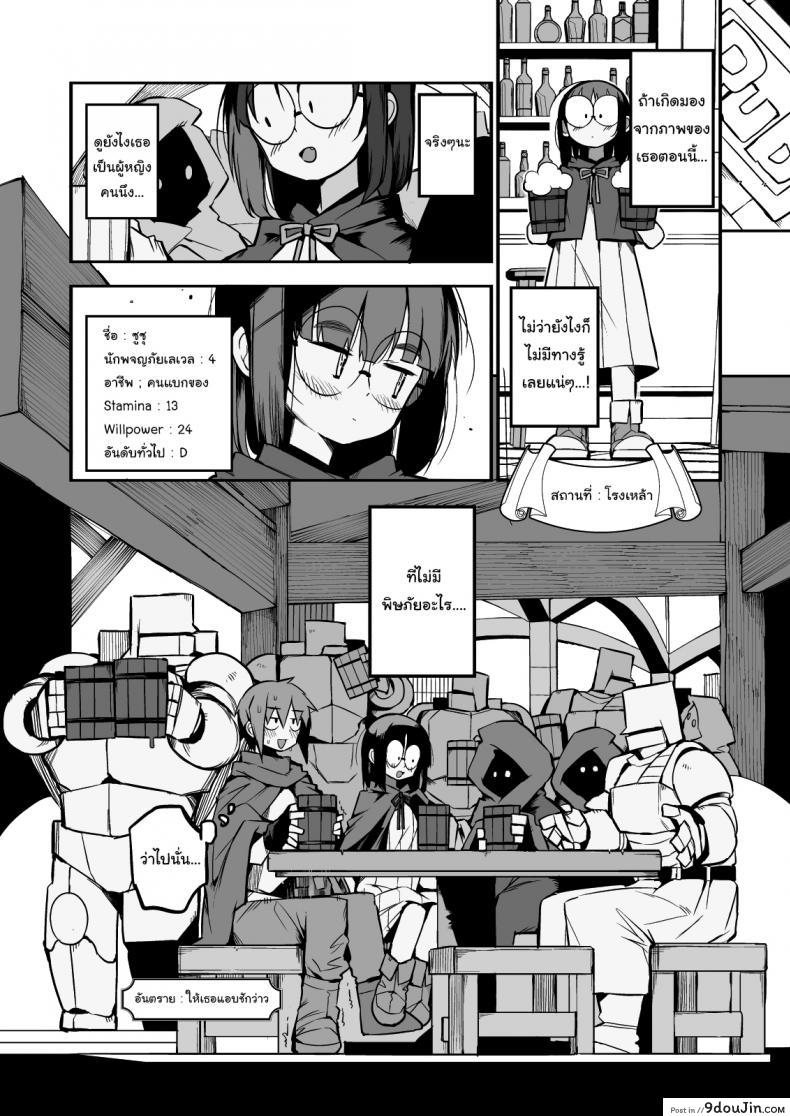 อ่านโดจิน ไม่บอกใครแน่นอนค่ะ [Naitou2 (F4U)] ภาค 2 แปลไทย หน้าที่ 16