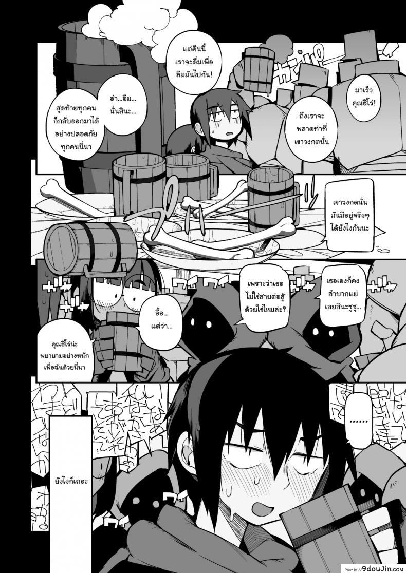 อ่านโดจิน ไม่บอกใครแน่นอนค่ะ [Naitou2 (F4U)] ภาค 2 แปลไทย หน้าที่ 17