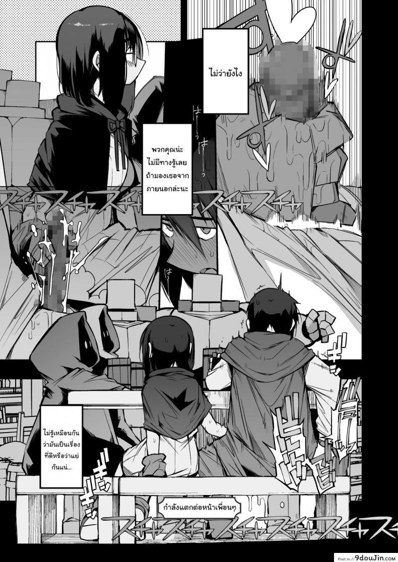 อ่านโดจิน ไม่บอกใครแน่นอนค่ะ [Naitou2 (F4U)] ภาค 2 แปลไทย หน้าที่ 18