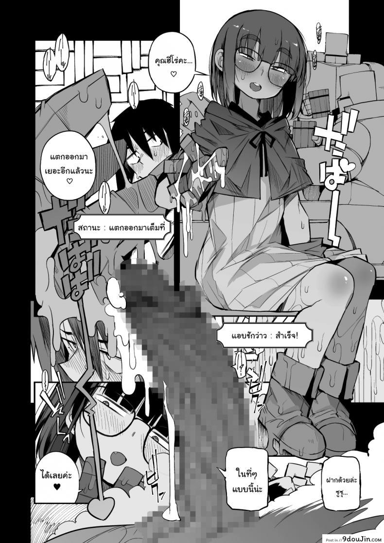 อ่านโดจิน ไม่บอกใครแน่นอนค่ะ [Naitou2 (F4U)] ภาค 2 แปลไทย หน้าที่ 19