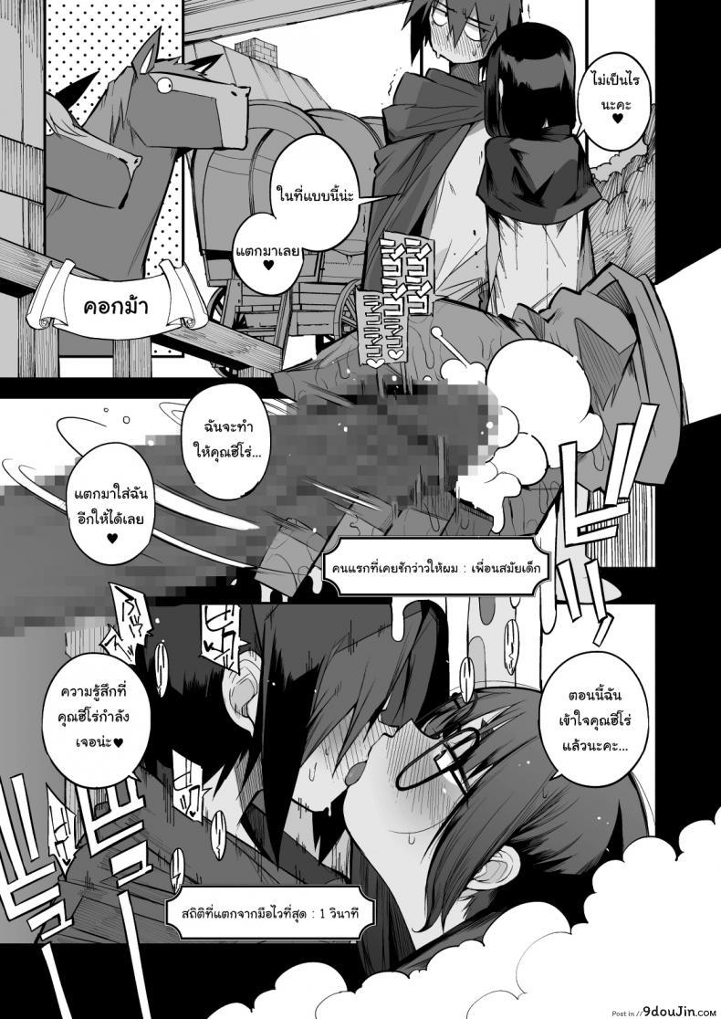 อ่านโดจิน ไม่บอกใครแน่นอนค่ะ [Naitou2 (F4U)] ภาค 2 แปลไทย หน้าที่ 20
