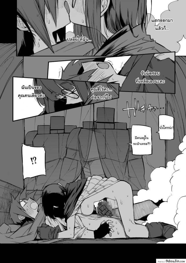 อ่านโดจิน ไม่บอกใครแน่นอนค่ะ [Naitou2 (F4U)] ภาค 2 แปลไทย หน้าที่ 23