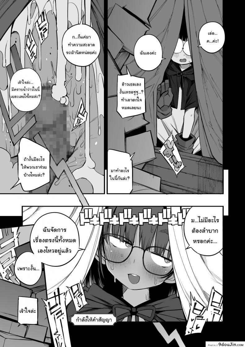 อ่านโดจิน ไม่บอกใครแน่นอนค่ะ [Naitou2 (F4U)] ภาค 2 แปลไทย หน้าที่ 24