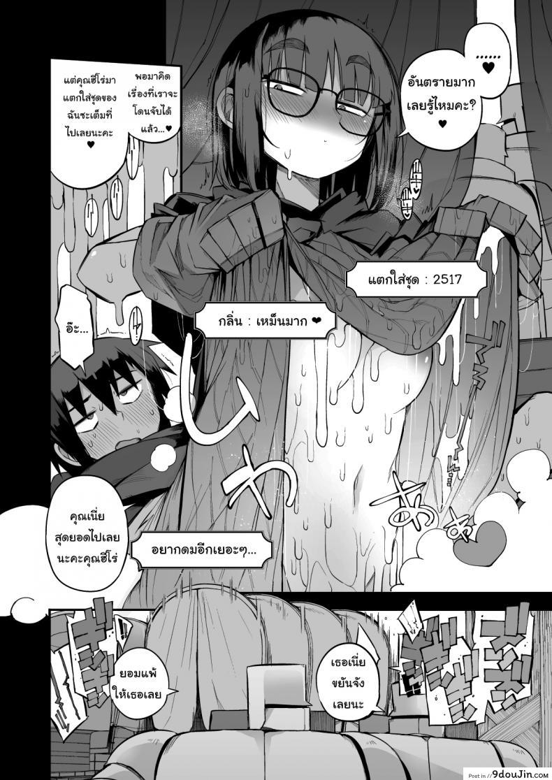 อ่านโดจิน ไม่บอกใครแน่นอนค่ะ [Naitou2 (F4U)] ภาค 2 แปลไทย หน้าที่ 25