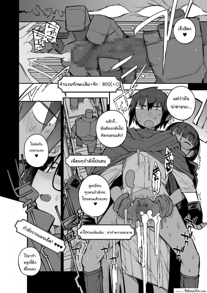 อ่านโดจิน ไม่บอกใครแน่นอนค่ะ [Naitou2 (F4U)] ภาค 2 แปลไทย หน้าที่ 27
