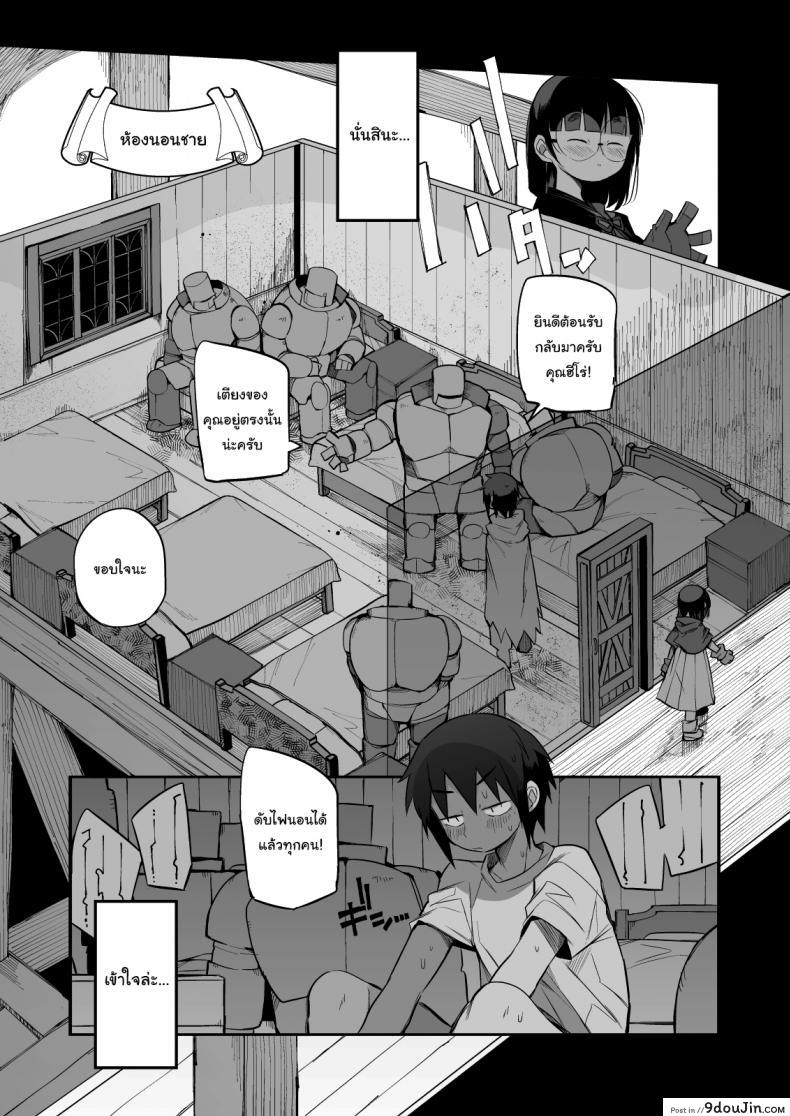อ่านโดจิน ไม่บอกใครแน่นอนค่ะ [Naitou2 (F4U)] ภาค 2 แปลไทย หน้าที่ 28