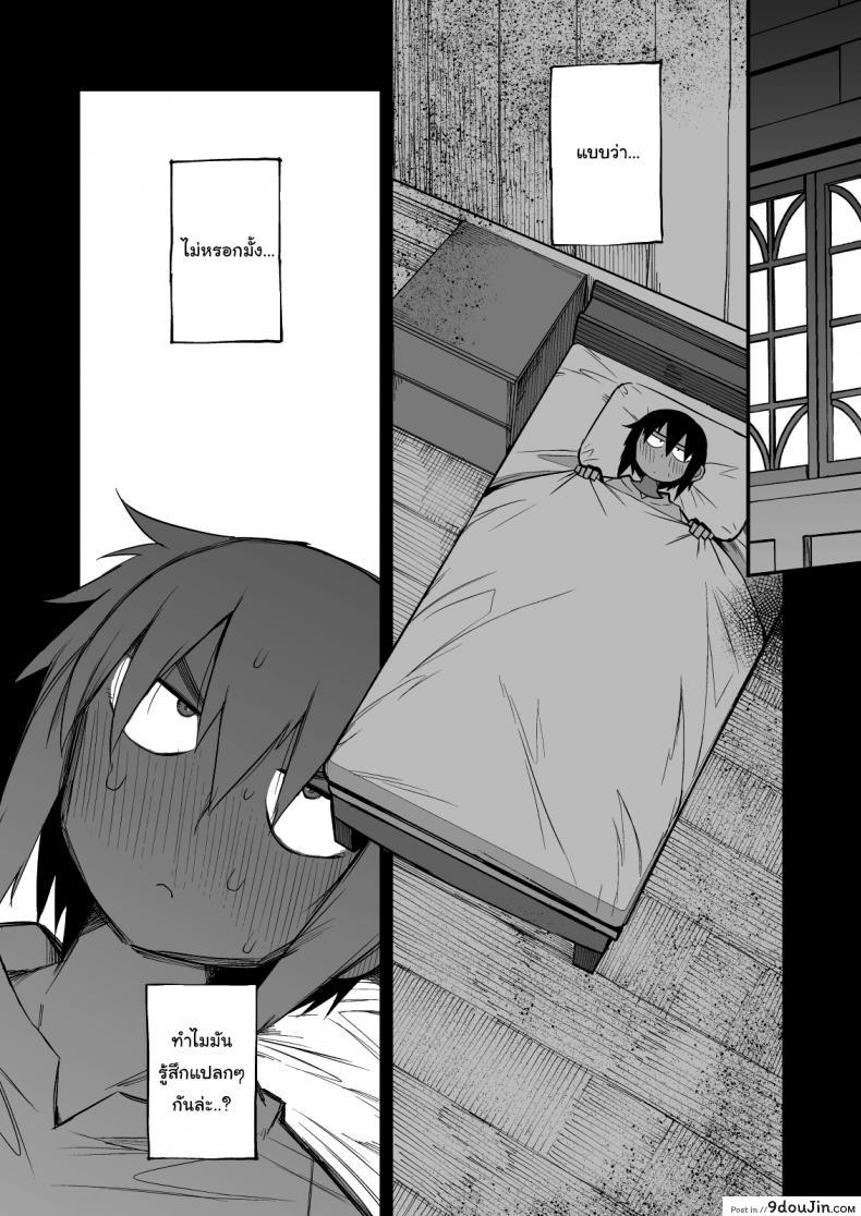 อ่านโดจิน ไม่บอกใครแน่นอนค่ะ [Naitou2 (F4U)] ภาค 2 แปลไทย หน้าที่ 29