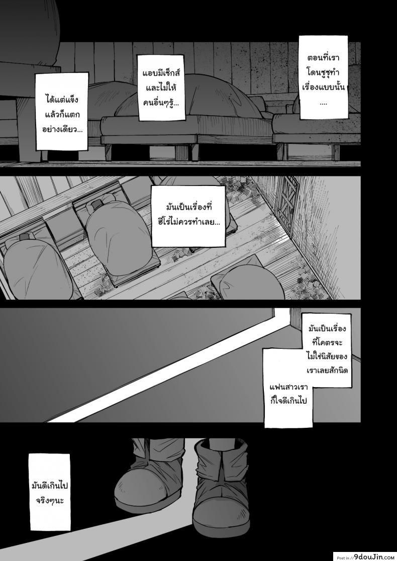 อ่านโดจิน ไม่บอกใครแน่นอนค่ะ [Naitou2 (F4U)] ภาค 2 แปลไทย หน้าที่ 30