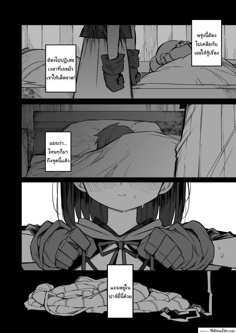 อ่านโดจิน ไม่บอกใครแน่นอนค่ะ [Naitou2 (F4U)] ภาค 2 แปลไทย หน้าที่ 31