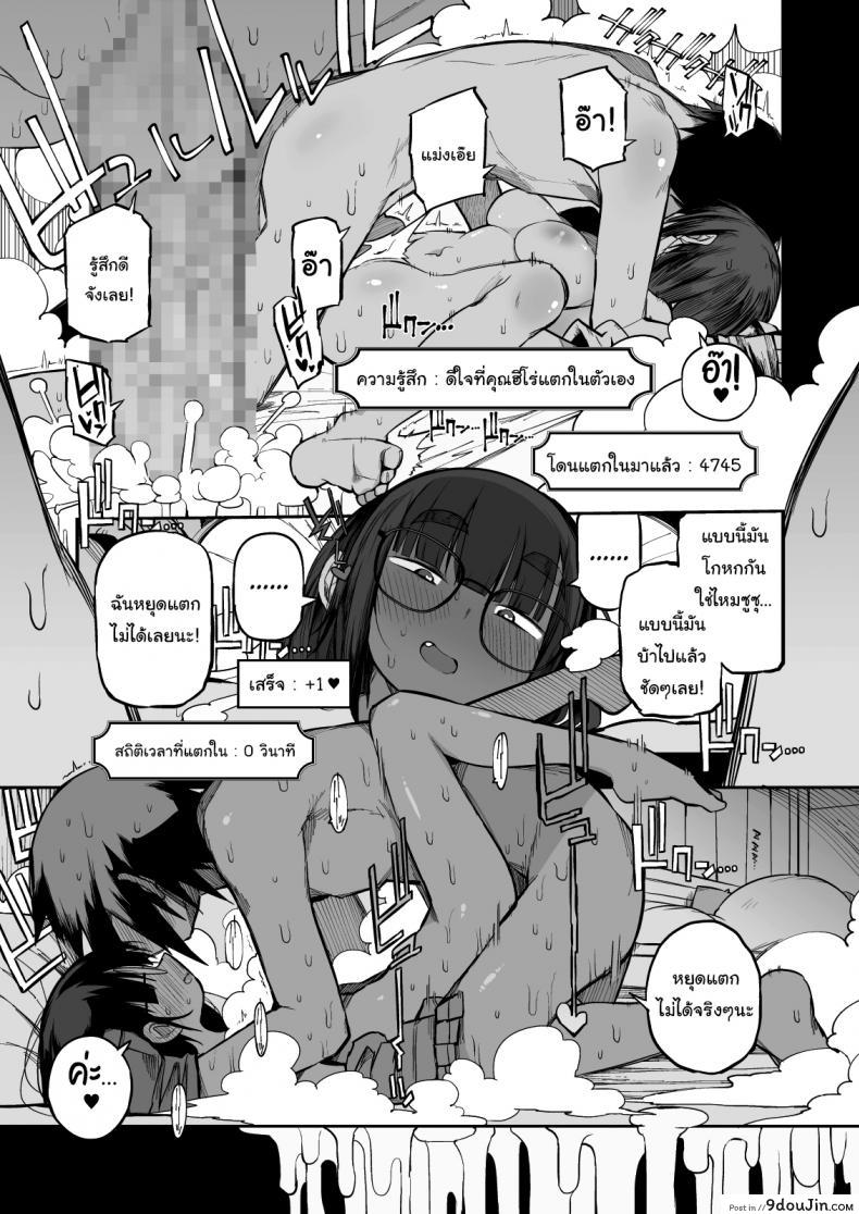 อ่านโดจิน ไม่บอกใครแน่นอนค่ะ [Naitou2 (F4U)] ภาค 2 แปลไทย หน้าที่ 36
