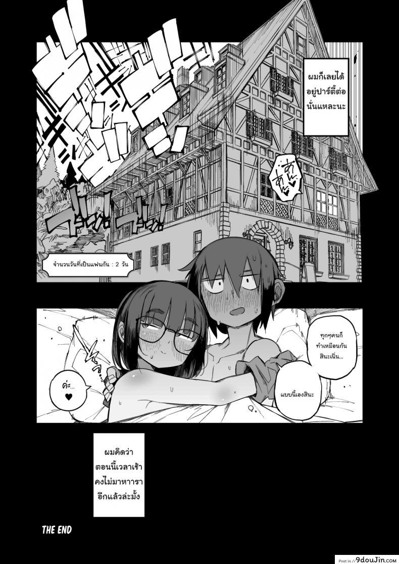 อ่านโดจิน ไม่บอกใครแน่นอนค่ะ [Naitou2 (F4U)] ภาค 2 แปลไทย หน้าที่ 44