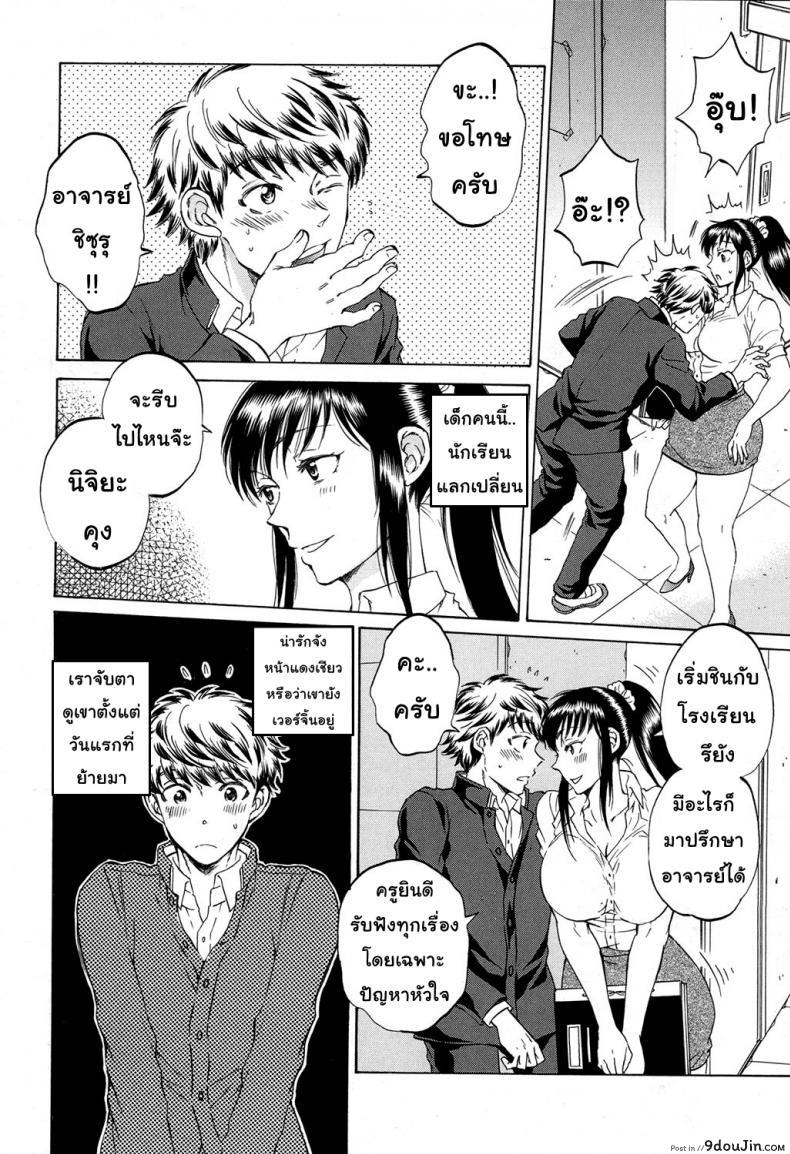 อ่านโดจิน ช่วยนอนกับแฟนฉันที [Sabusuka] Watashi no Kareshi to Nete Kudasai | Please Sleep With My Boyfriend ภาค 3 หน้าที่ 2