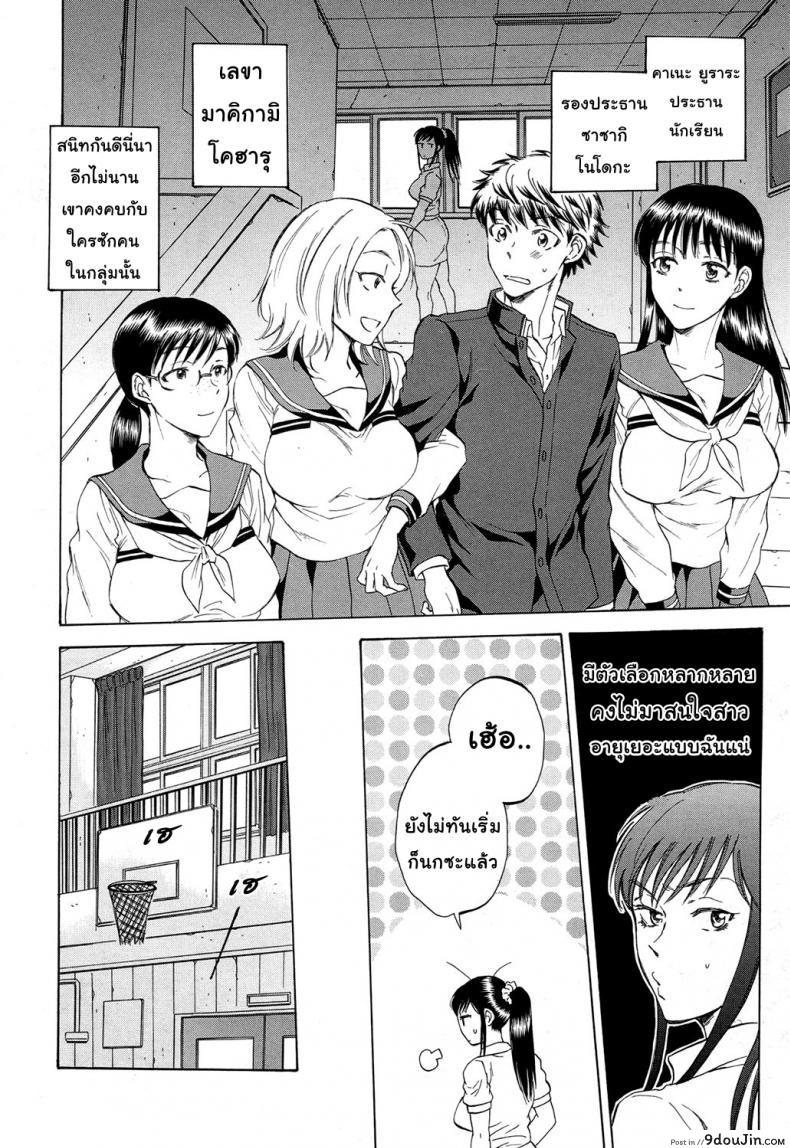อ่านโดจิน [Sabusuka] Watashi no Kareshi to Nete Kudasai แปลไทย ภาค 3 หน้าที่ 4