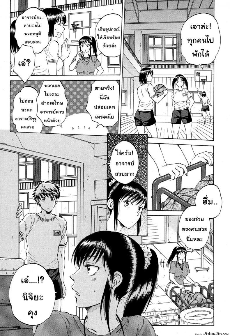 อ่านโดจิน [Sabusuka] Watashi no Kareshi to Nete Kudasai แปลไทย ภาค 3 หน้าที่ 5