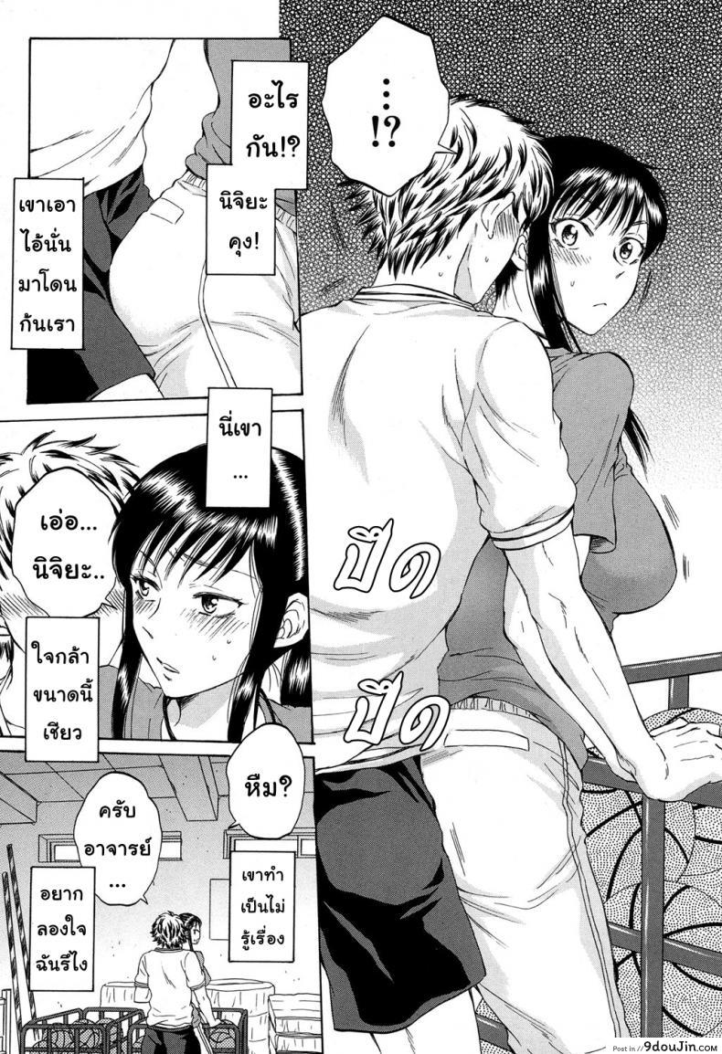 อ่านโดจิน [Sabusuka] Watashi no Kareshi to Nete Kudasai แปลไทย ภาค 3 หน้าที่ 7
