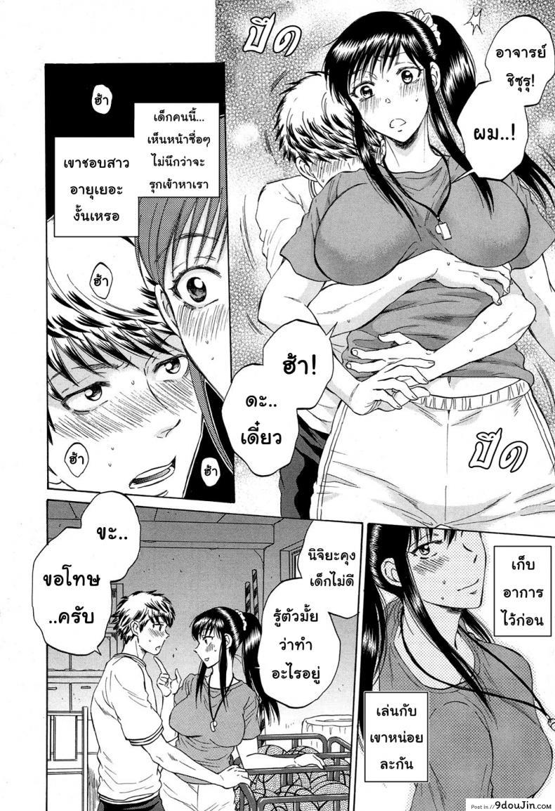 อ่านโดจิน [Sabusuka] Watashi no Kareshi to Nete Kudasai แปลไทย ภาค 3 หน้าที่ 8
