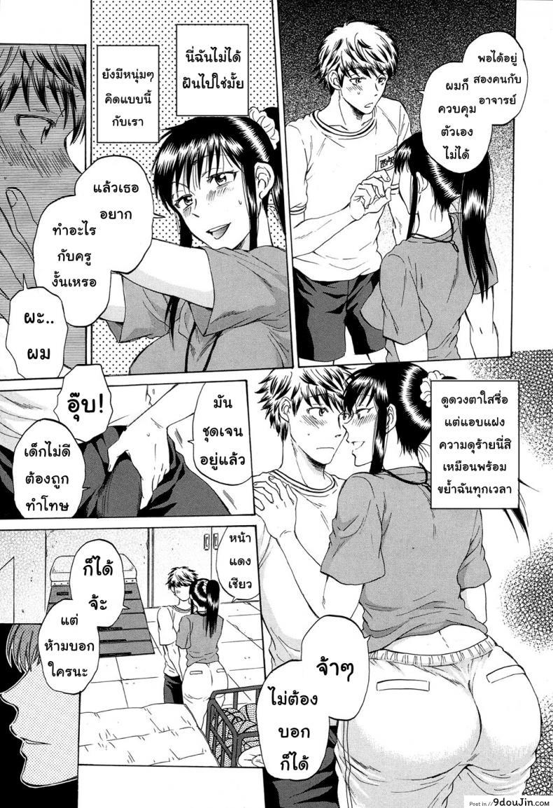 อ่านโดจิน [Sabusuka] Watashi no Kareshi to Nete Kudasai แปลไทย ภาค 3 หน้าที่ 9