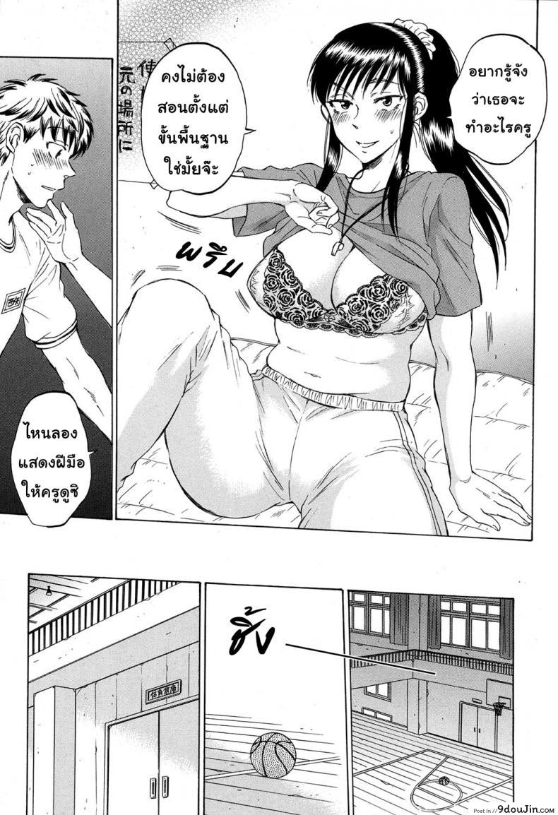 อ่านโดจิน [Sabusuka] Watashi no Kareshi to Nete Kudasai แปลไทย ภาค 3 หน้าที่ 11
