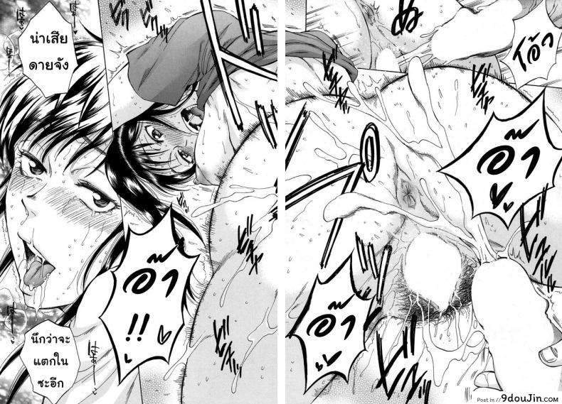 อ่านโดจิน [Sabusuka] Watashi no Kareshi to Nete Kudasai แปลไทย ภาค 3 หน้าที่ 26