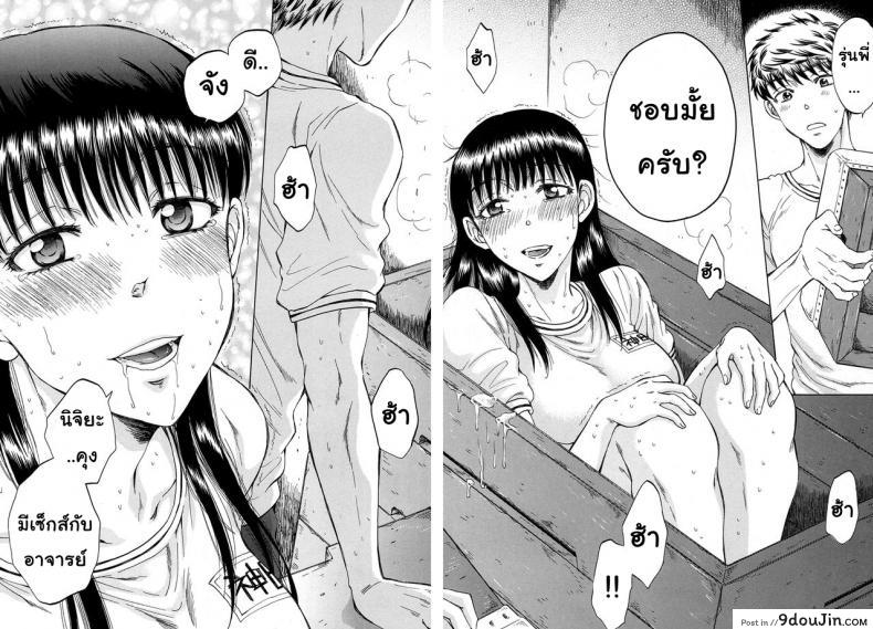 อ่านโดจิน [Sabusuka] Watashi no Kareshi to Nete Kudasai แปลไทย ภาค 3 หน้าที่ 29