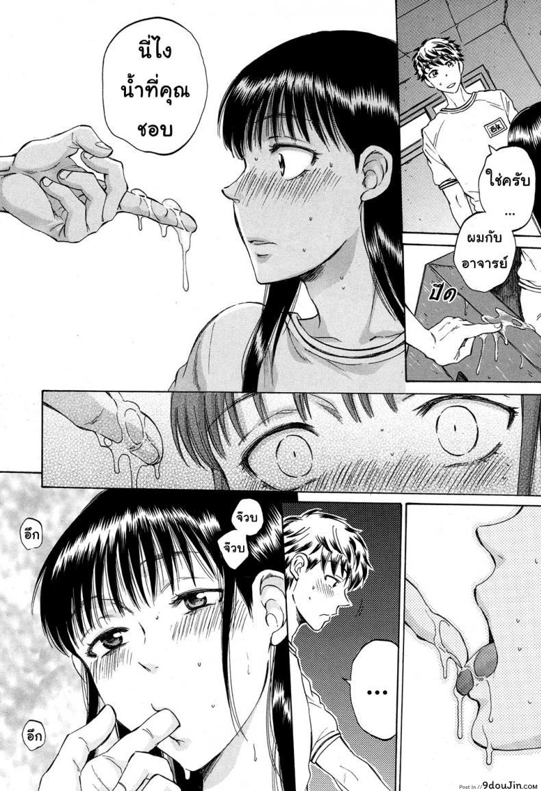 อ่านโดจิน [Sabusuka] Watashi no Kareshi to Nete Kudasai แปลไทย ภาค 3 หน้าที่ 30