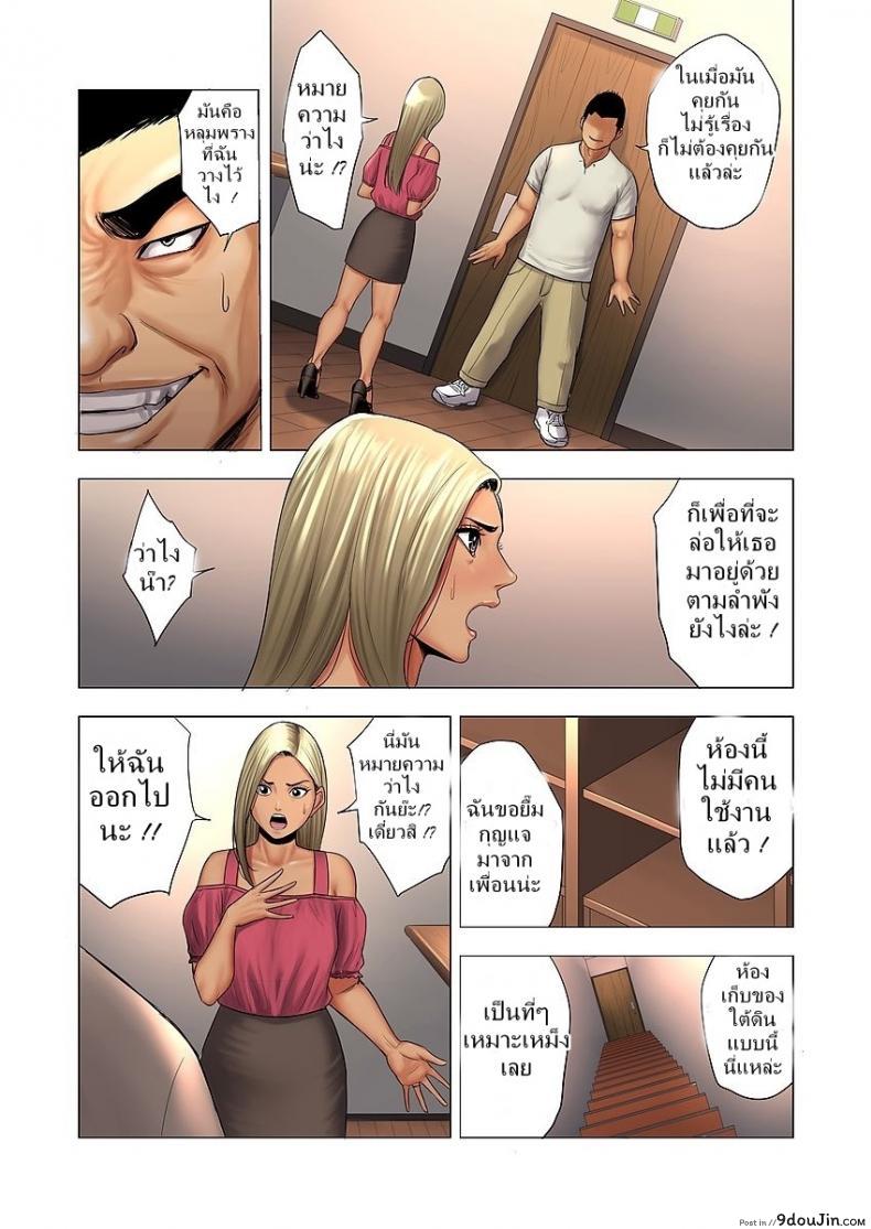 อ่านโดจิน ไม่ยอมรับจับชำเรา | [Tamagou] Ijime wa Mama ni Seisai o!! ภาค 1 แปลไทย หน้าที่ 10
