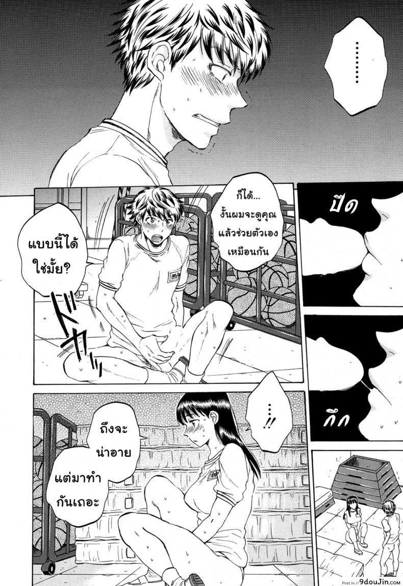อ่านโดจิน [Sabusuka] Watashi no Kareshi to Nete Kudasai แปลไทย ภาค 3 หน้าที่ 34
