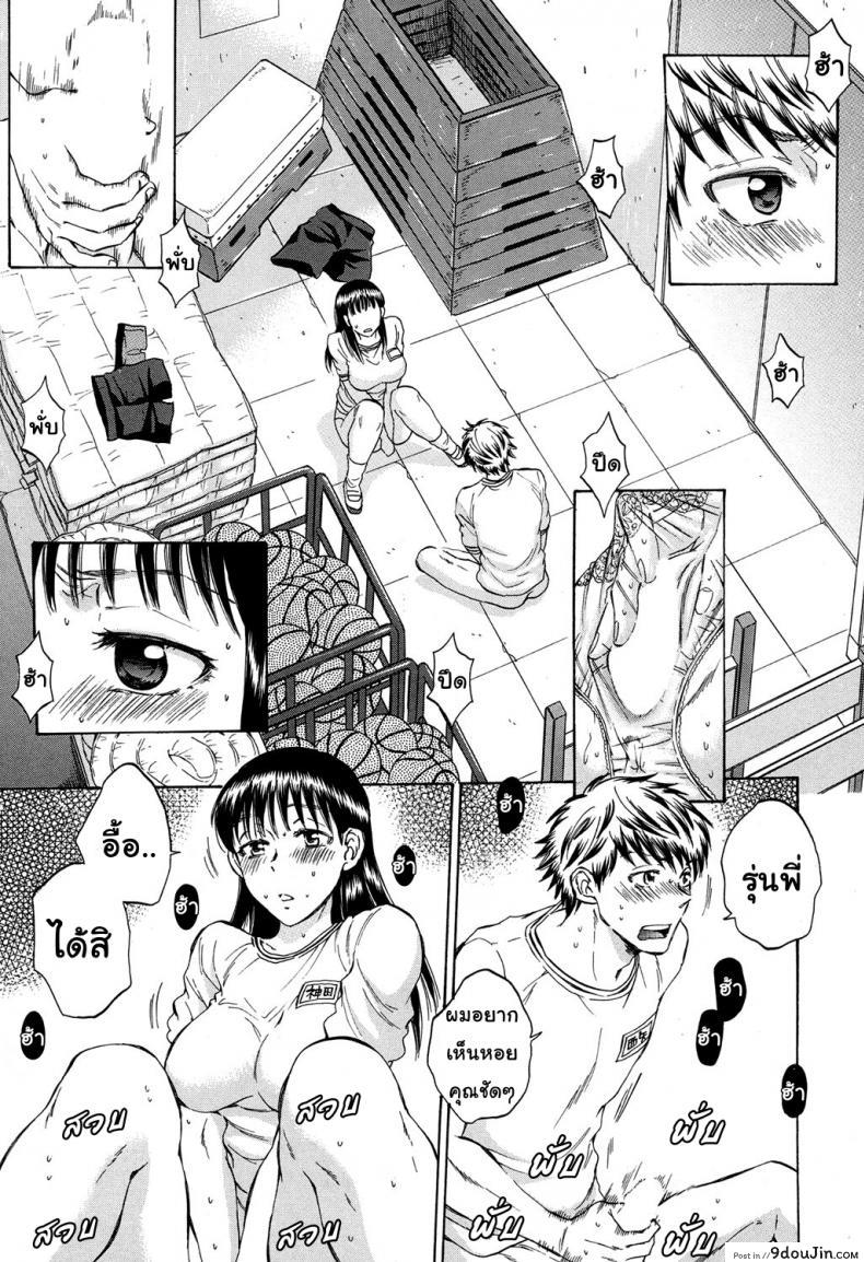 อ่านโดจิน [Sabusuka] Watashi no Kareshi to Nete Kudasai แปลไทย ภาค 3 หน้าที่ 35