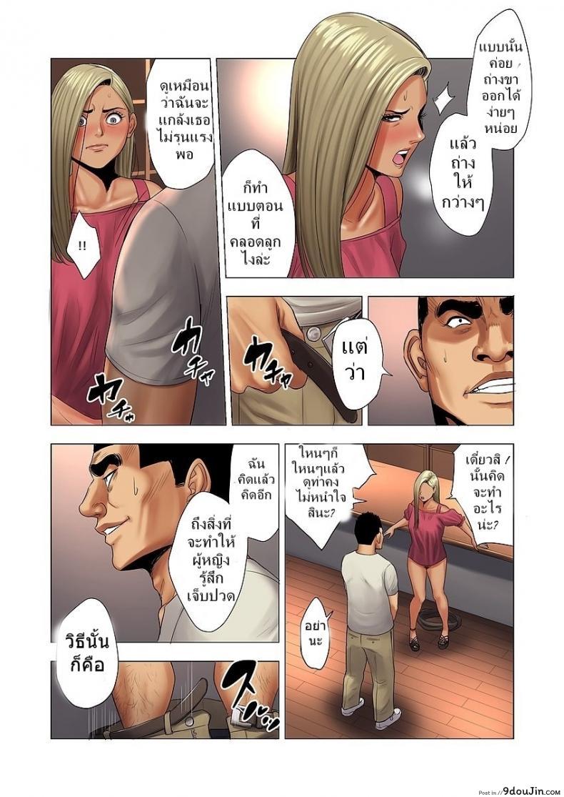 อ่านโดจิน ไม่ยอมรับจับชำเรา | [Tamagou] Ijime wa Mama ni Seisai o!! ภาค 1 แปลไทย หน้าที่ 23